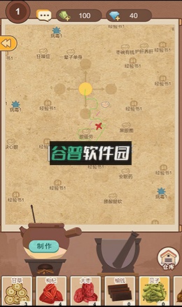 养生大师游戏截图2