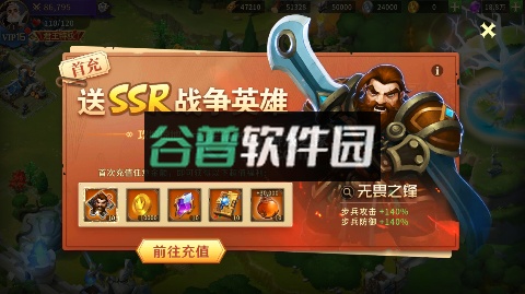 龙焰战争传奇手游官方版截图1