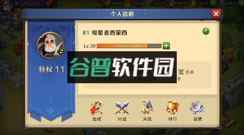 龙焰战争传奇手游官方版截图3