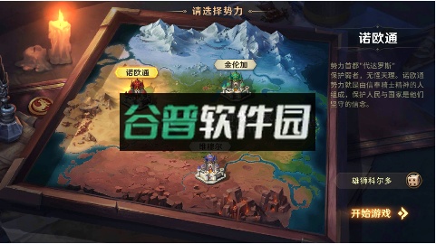 龙焰战争传奇手游官方版截图4