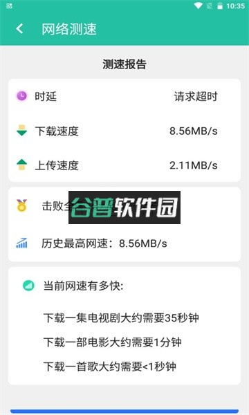 wifi速连兄弟app截图2