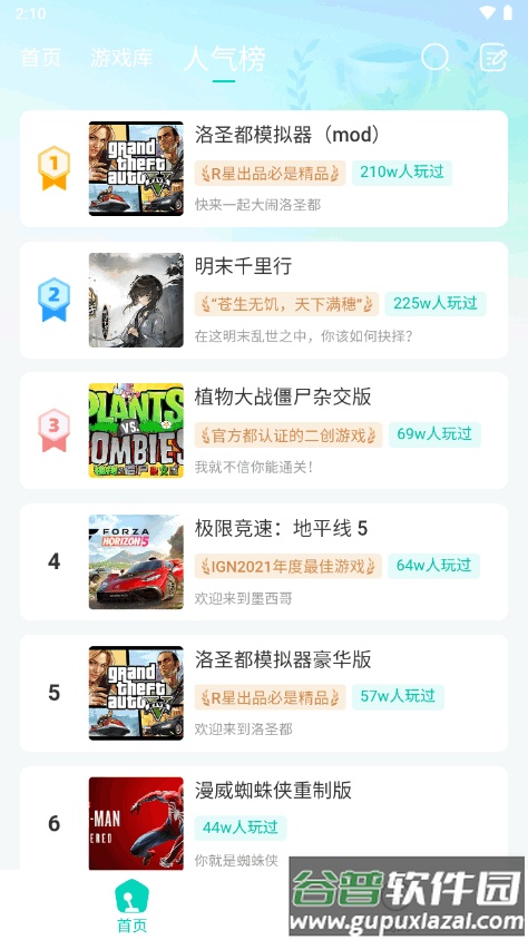 小叨云游app最新版截图1