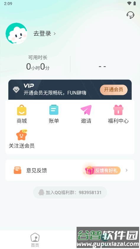 小叨云游app最新版截图4