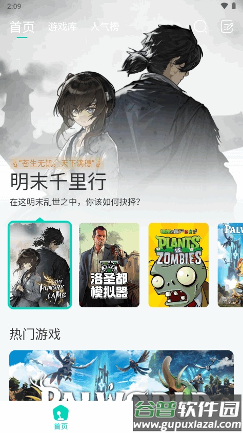 小叨云游app最新版截图5