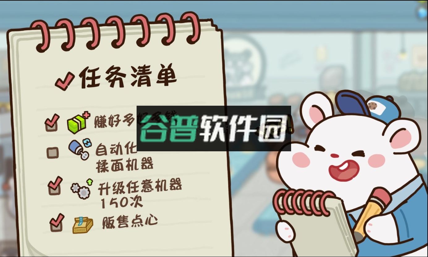 仓鼠点心工厂游戏截图4