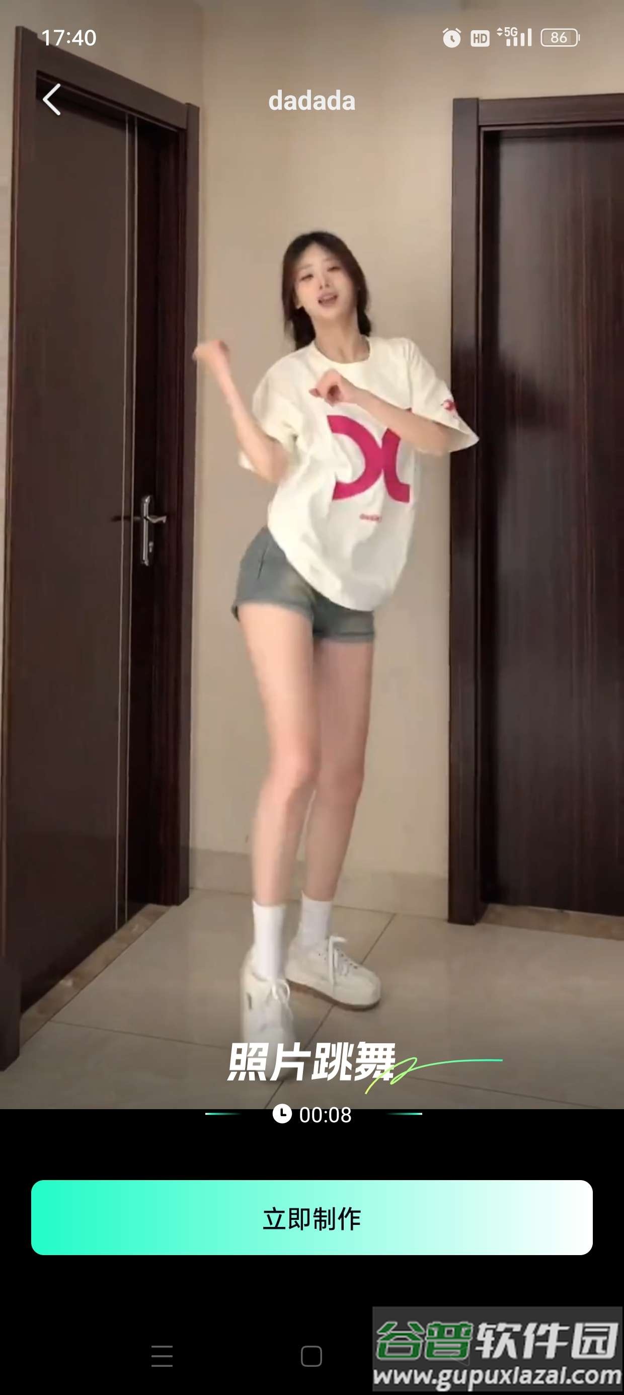 瞬火会员版解锁版免费截图2