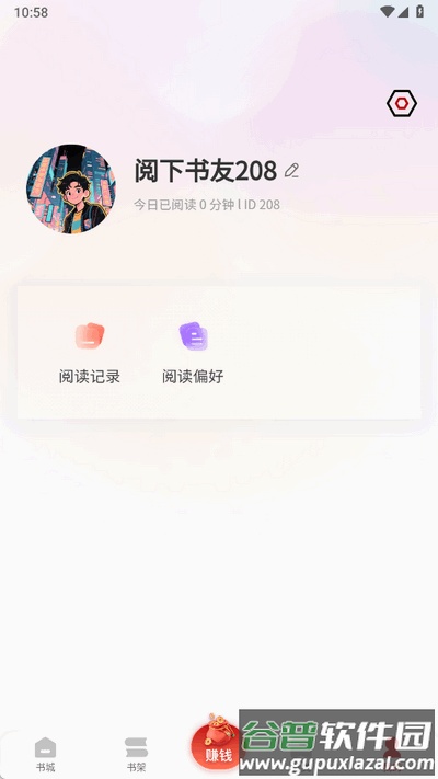月下追书app最新版截图1