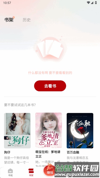 月下追书app最新版截图3