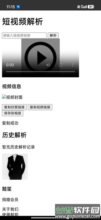 瞬净app安卓免费版截图2