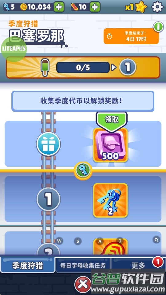 地铁跑酷人物不死内置菜单截图1