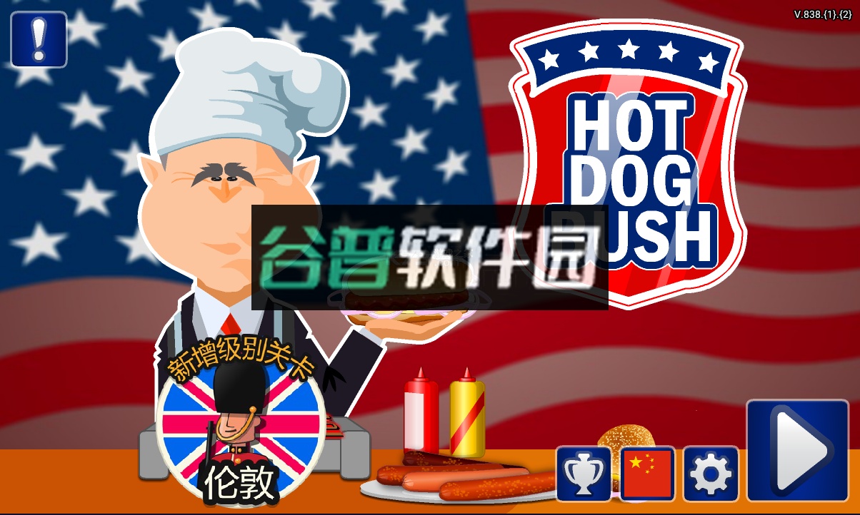 热狗餐馆游戏破解版截图1