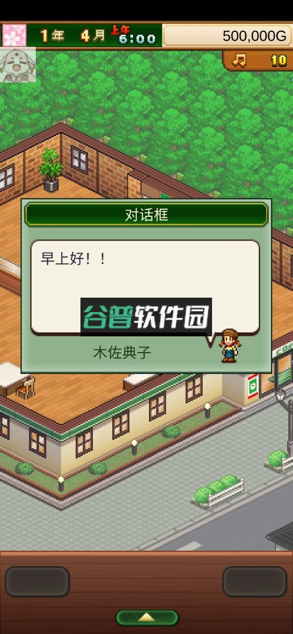 创意咖啡店物语汉化版截图2