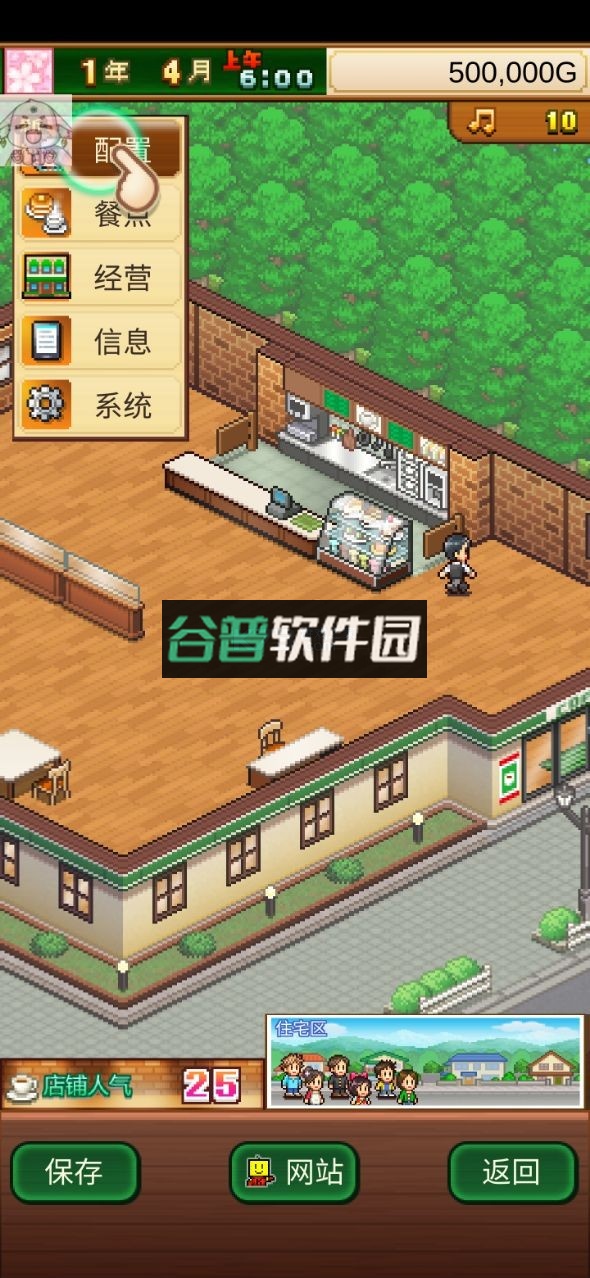 创意咖啡店物语汉化版截图3