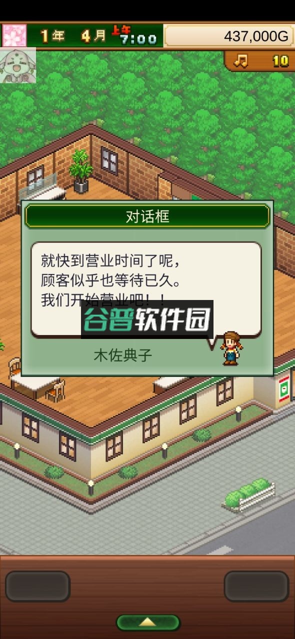 创意咖啡店物语汉化版截图4