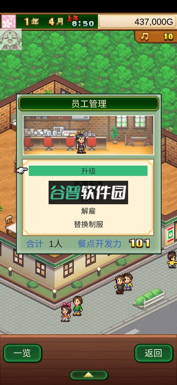 创意咖啡店物语汉化版截图5