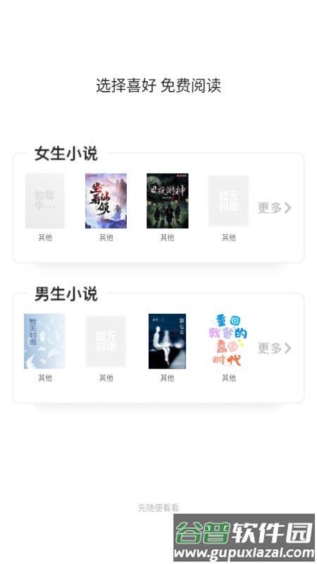 橙子阅读app纯净版截图3