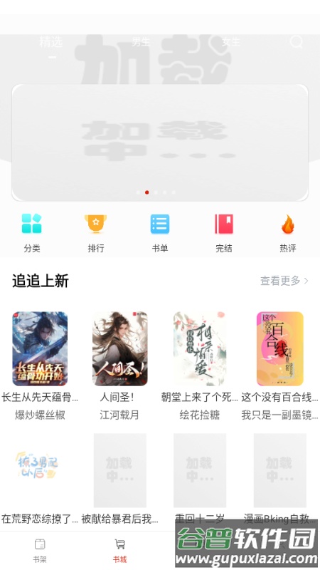橙子阅读app纯净版截图5
