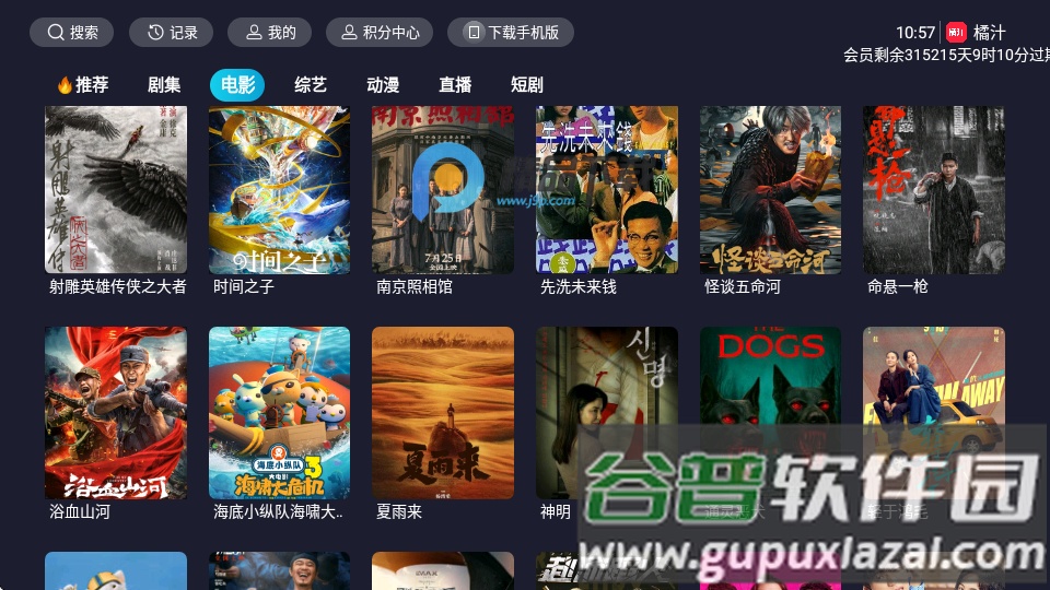 橘汁TV版截图2