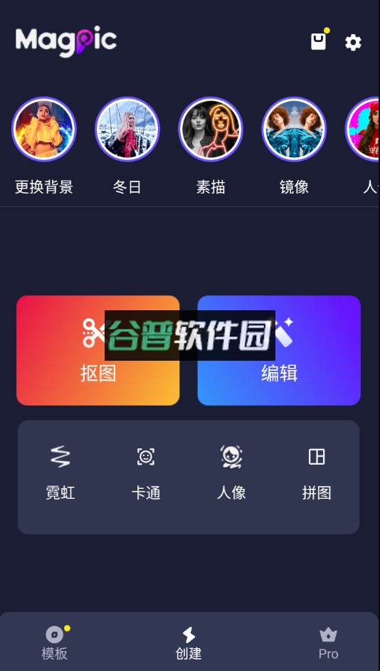 MagPic照片编辑器app安卓版截图2
