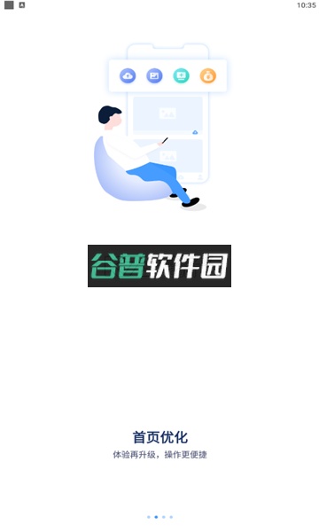 诺必行智能app安卓版截图1
