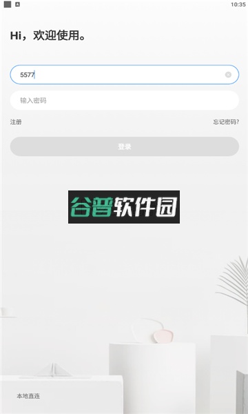 诺必行智能app安卓版截图2