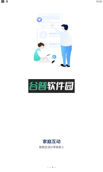 诺必行智能app安卓版截图3