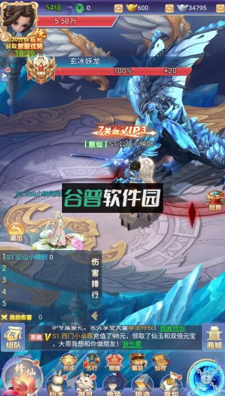 仙域无双无限元宝版截图1