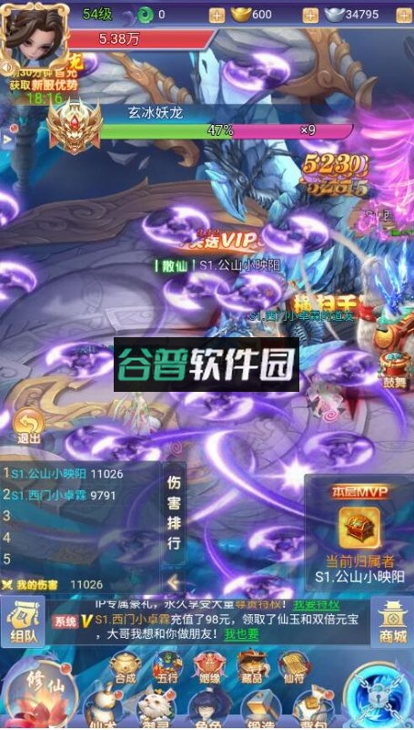 仙域无双无限元宝版截图2