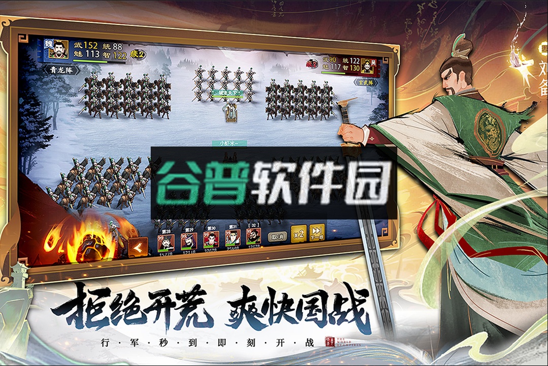 城主天下手游下载截图2