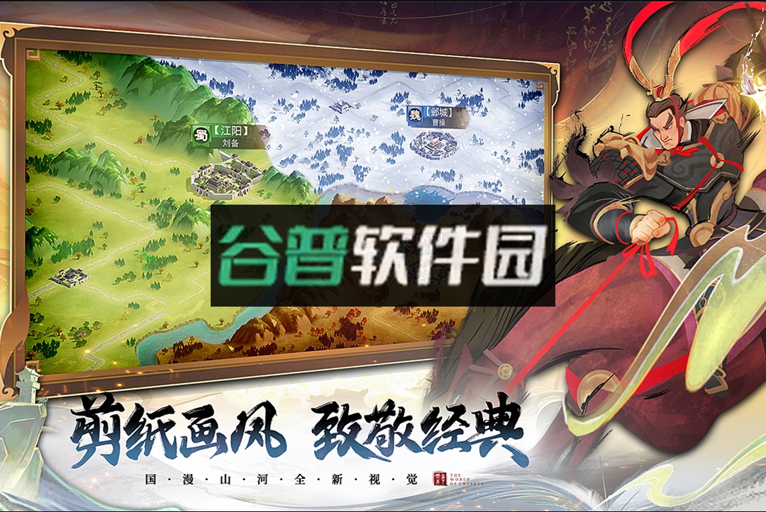 城主天下手游下载截图3