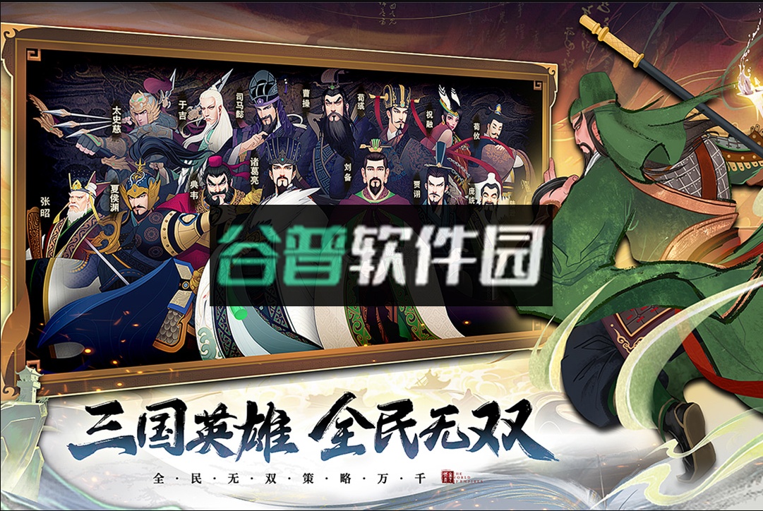 城主天下手游下载截图4