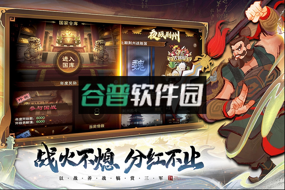 城主天下手游下载截图5