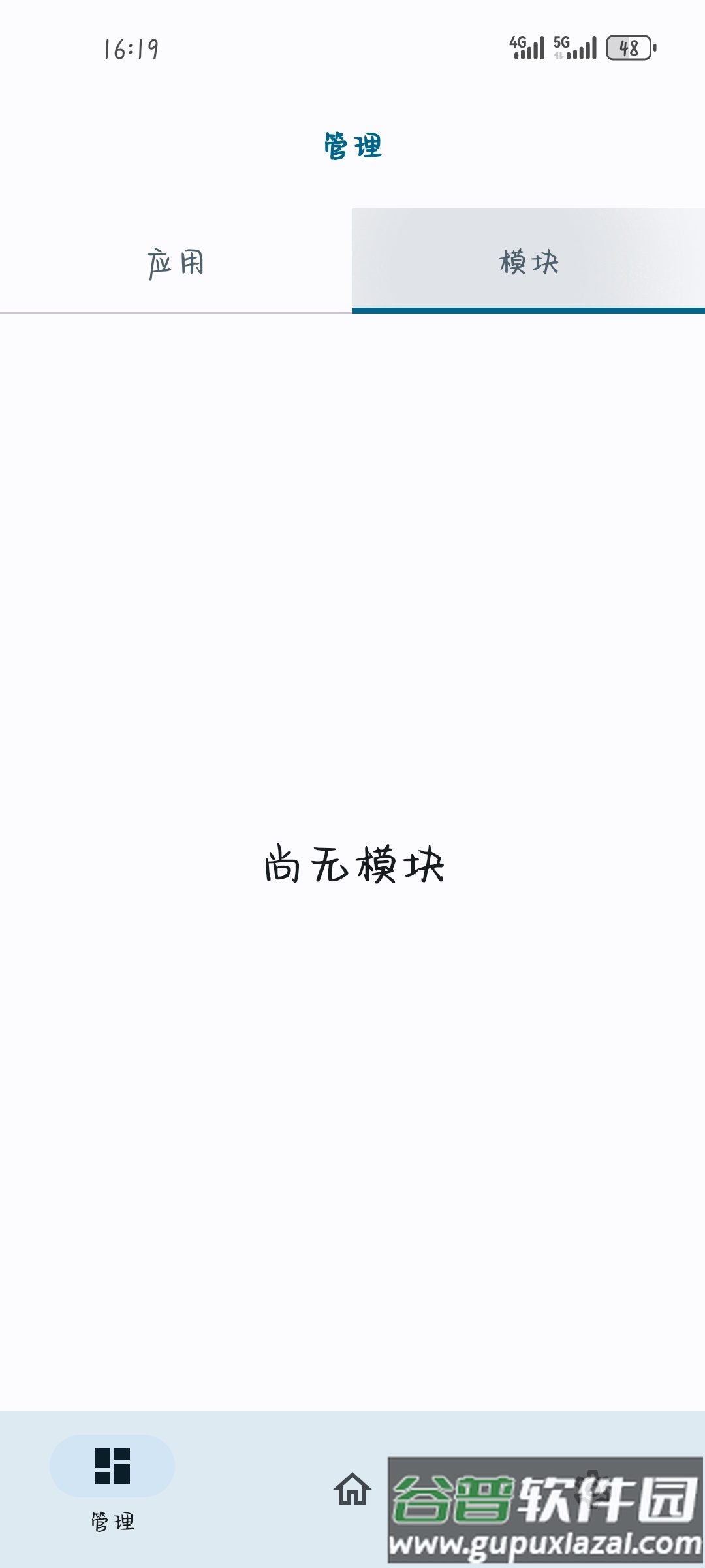 OPatch原神框架app手机免费版截图3