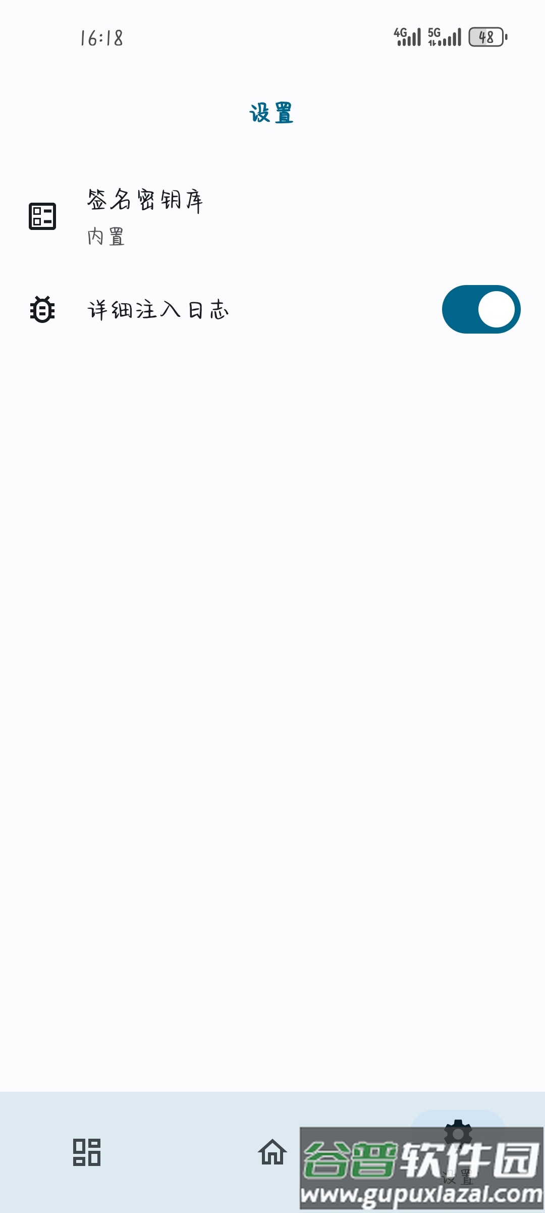 OPatch原神框架app手机免费版截图4
