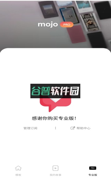 Mojo视频编辑器app安卓版截图1