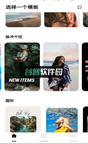 Mojo视频编辑器app安卓版截图2