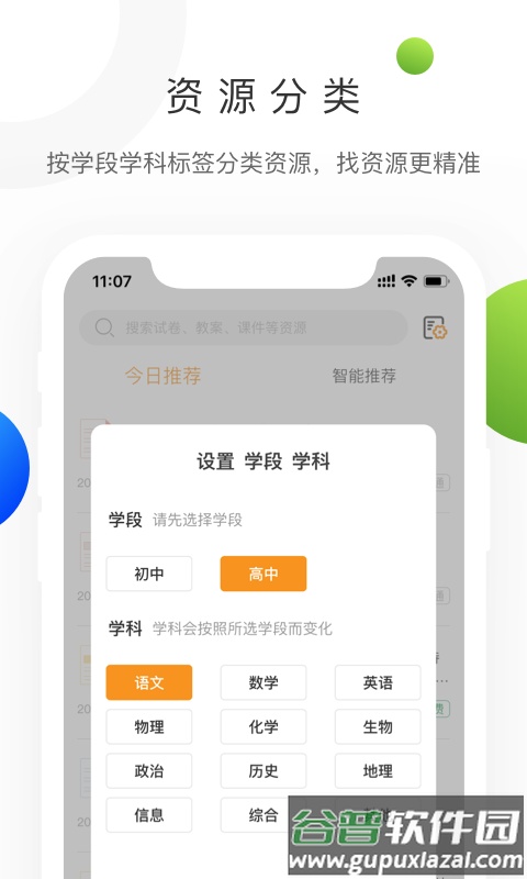 学科网试卷网最新版截图4