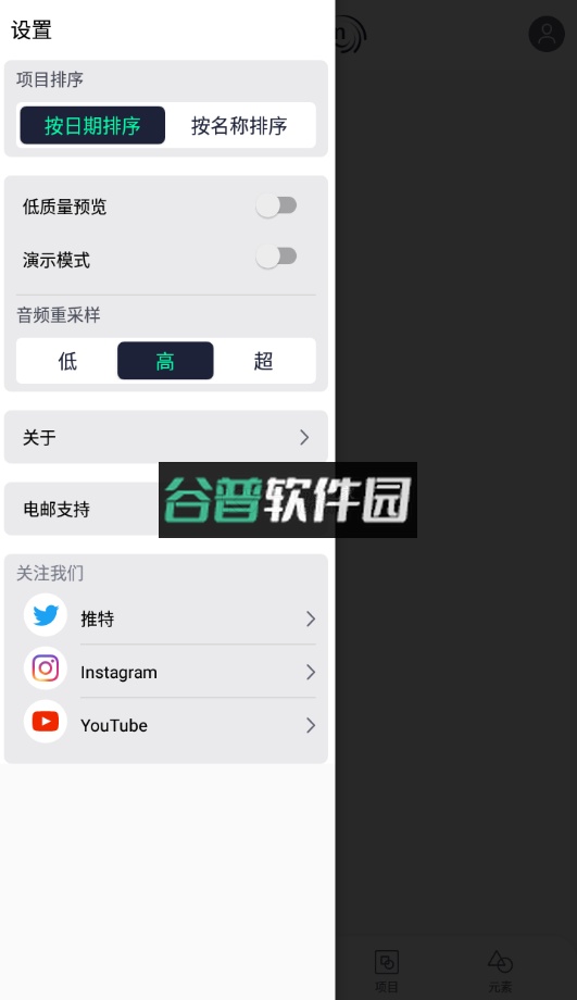 AlightMotion中文版最新版截图3