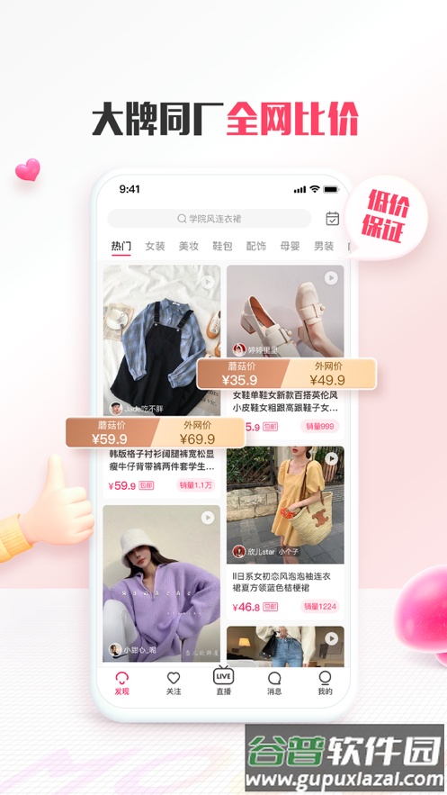 蘑菇街服务平台截图2