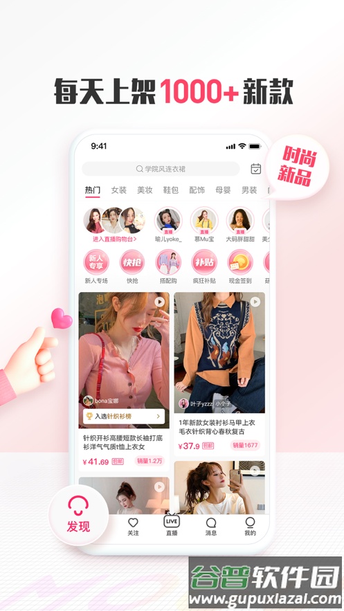 蘑菇街服务平台截图3