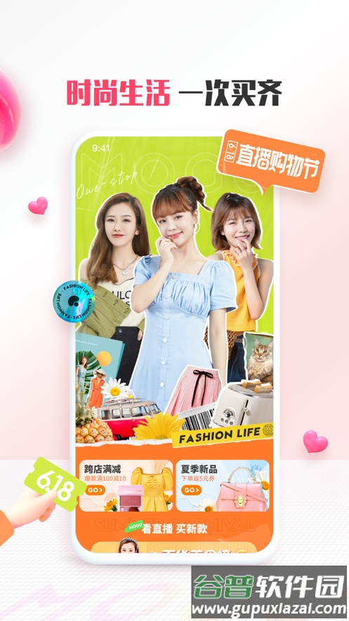 蘑菇街服务平台截图4