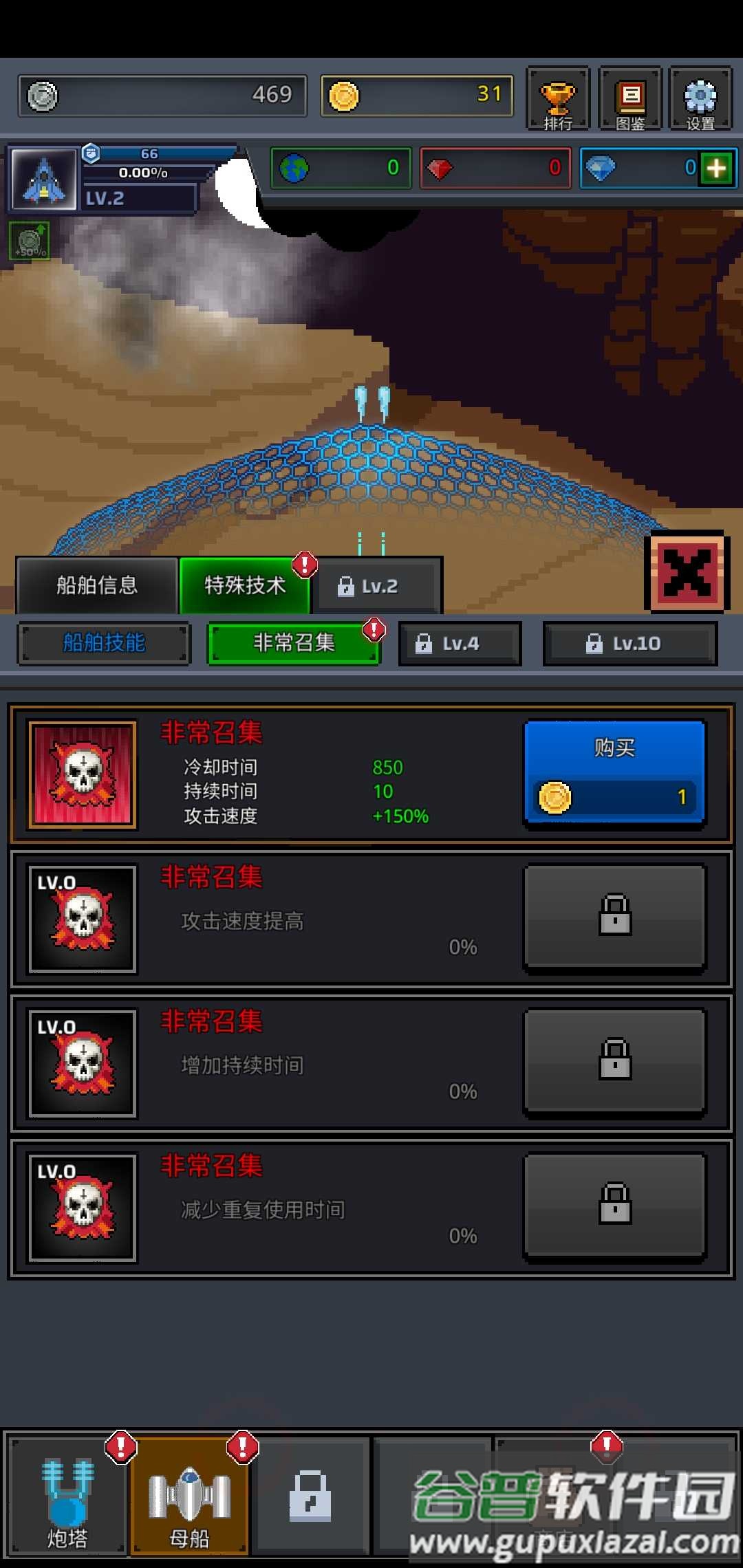 建造舰船破解版截图1