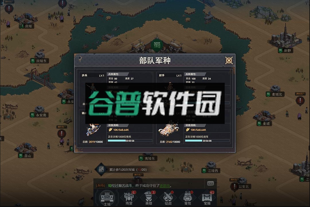 城防乱斗折扣版截图4