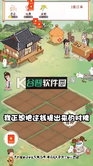 南山小筑下载截图3