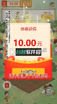 南山小筑下载截图4