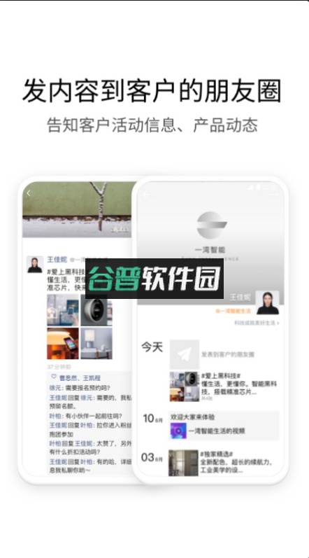 电投壹办公app截图2