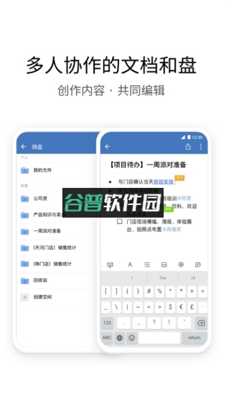 电投壹办公app截图4