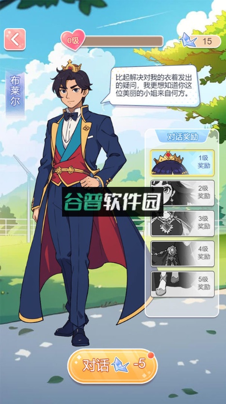 养女儿换装游戏截图4