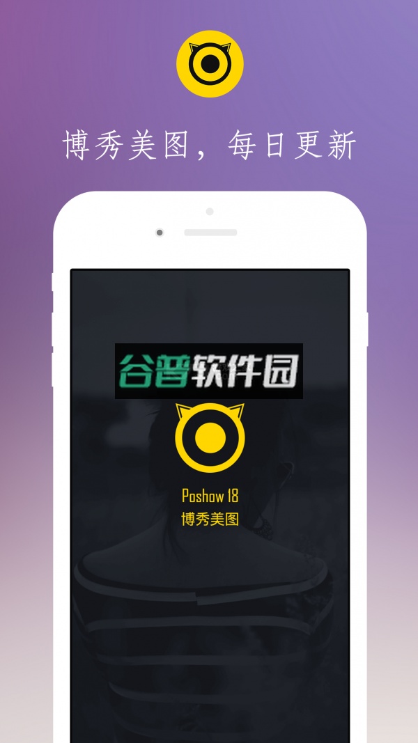 博秀美图app截图1