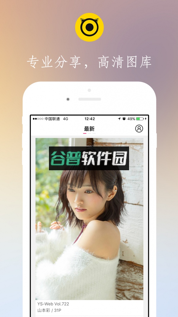 博秀美图app截图2